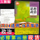 2023年7月印次人教版部编版普通高中教科书思想政治必修2经济与社会人民教育出版社人教高一思想政治必修二课本教材高中政治必修2