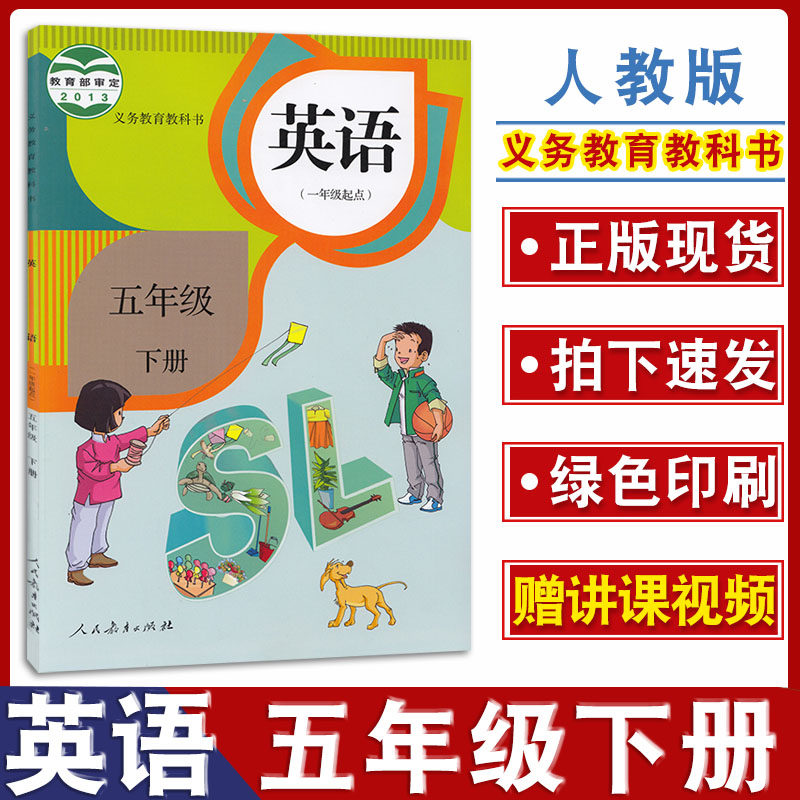 义务教育5年英语教材多少钱 义务教育5年英语教材优惠券免费领取 有条鱼
