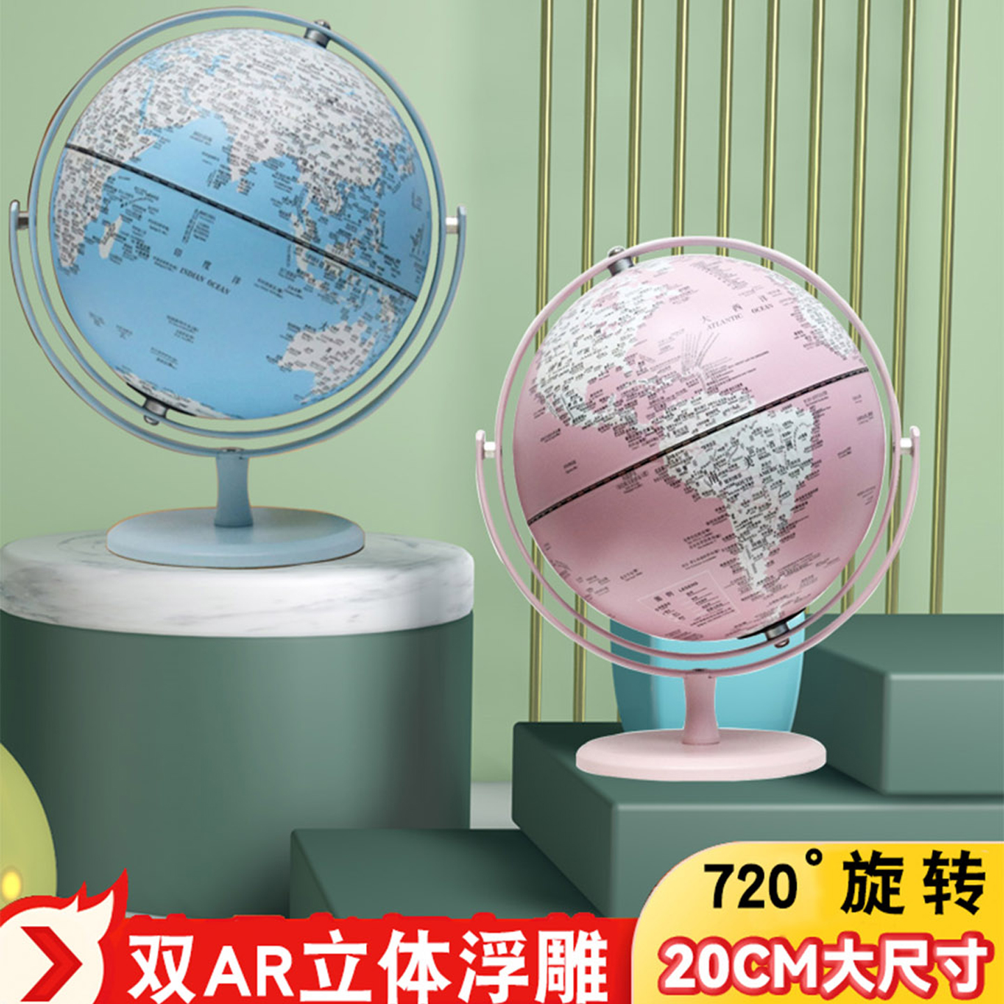funglobe双子座儿童ar地球仪20cm小号粉色3d立体悬浮雕智能中小学生益智启蒙教育摆件送礼发光台灯礼品