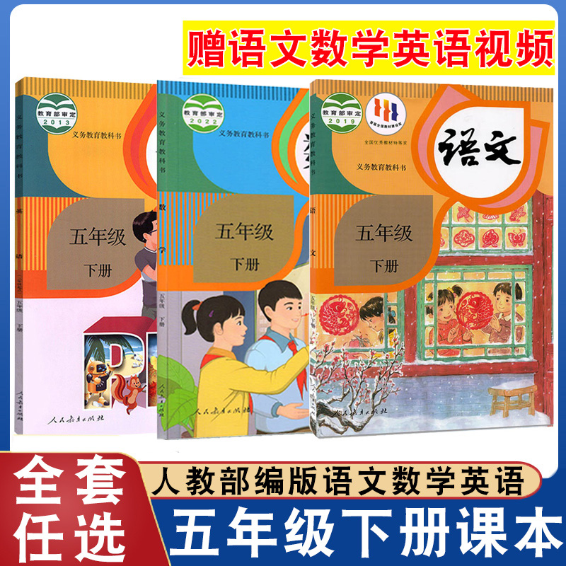2025五年级下册语文人教版