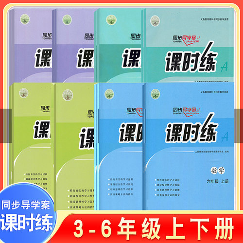 小学人教课时练冀教版基本功训练