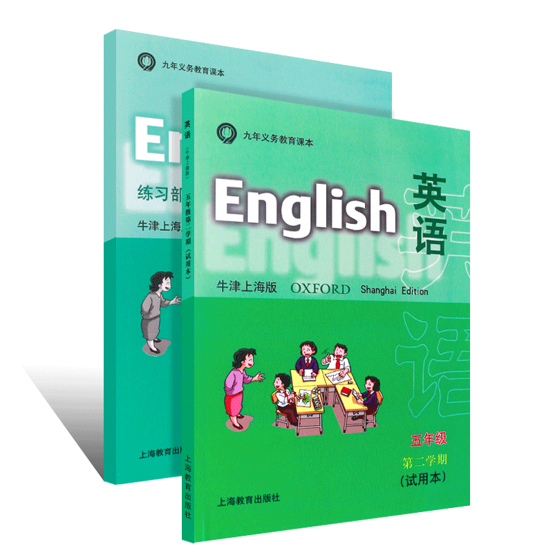 2024新书上海地区用书五年级下册英语书本教材教科书练习册第二学期试用本牛津上海版上海教育出版社5年级下学期学生英语书两本装 书籍/杂志/报纸 小学教材 原图主图