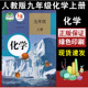 社人教版 2024年适用人教版 九年级上册化学书 9年级上册化学课本初三上学期人教版 初中九年级上册化学书课本教材教科书人民教育出版