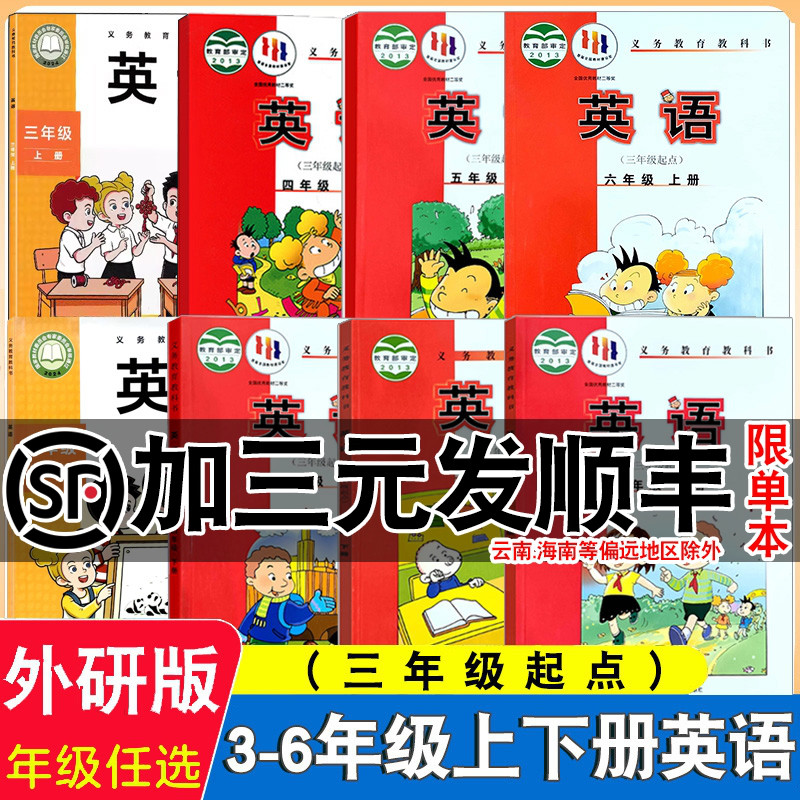 2025上下册外研英语三年级起点