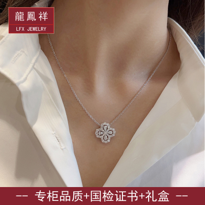 龍鳳祥高版本四叶草项链女