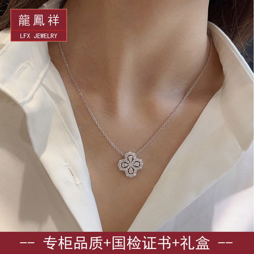 龍鳳祥高版本四叶草项链女
