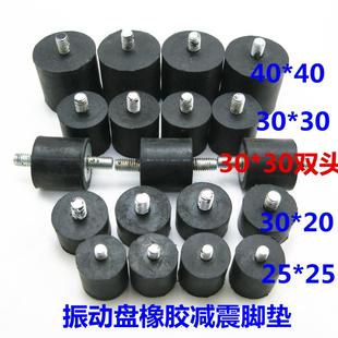 振动盘底座脚垫厂家直销螺杆创新带螺丝减震橡胶振动盘防震脚垫