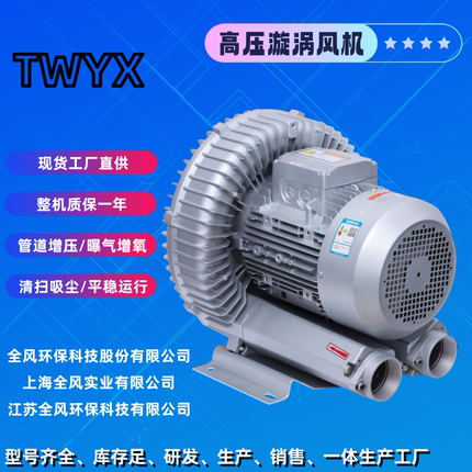 11kw15kw25kw双叶轮高压鼓风机 高风压送风曝气漩涡风机厂家