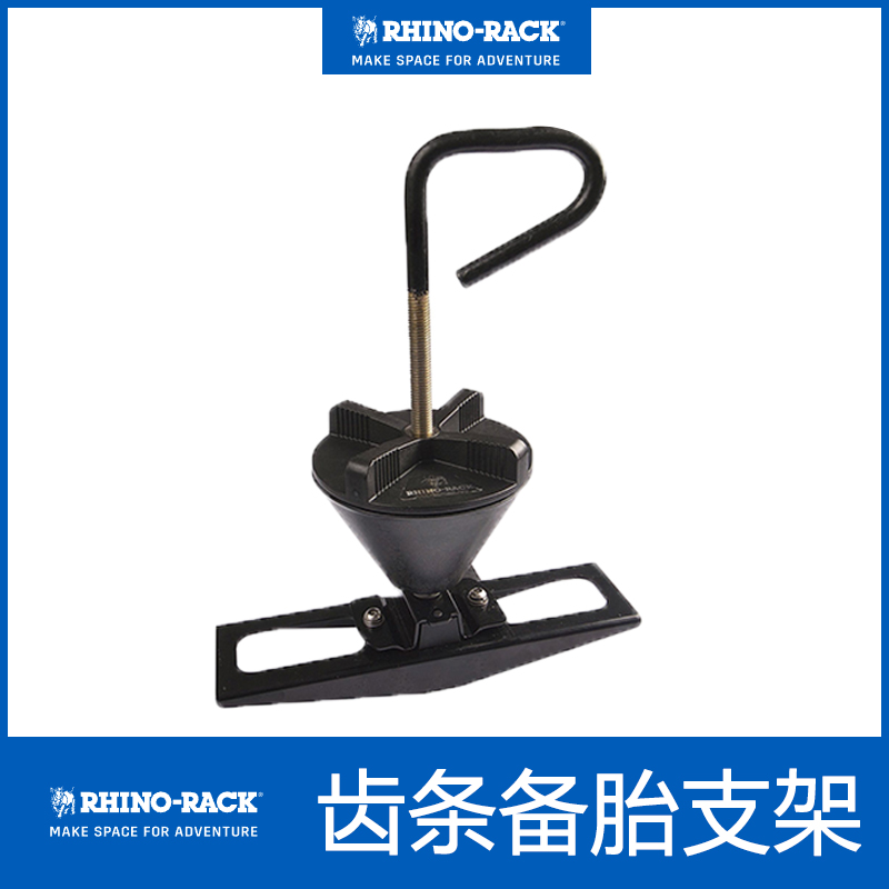 澳洲犀牛行李架备胎固定支架轻型越野汽车车顶平台轮胎固定支架