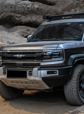 KOSTA方程豹车顶平台行李架LC76/LC150/LC200/LC300水箱拓展横杆