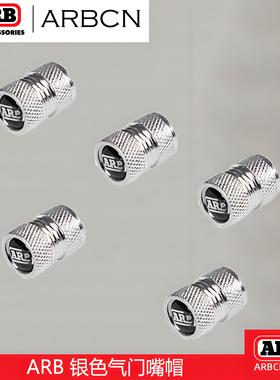 ARB黑色银色轮胎气门帽装饰帽ARB轮胎气门嘴越野改装配件装饰件