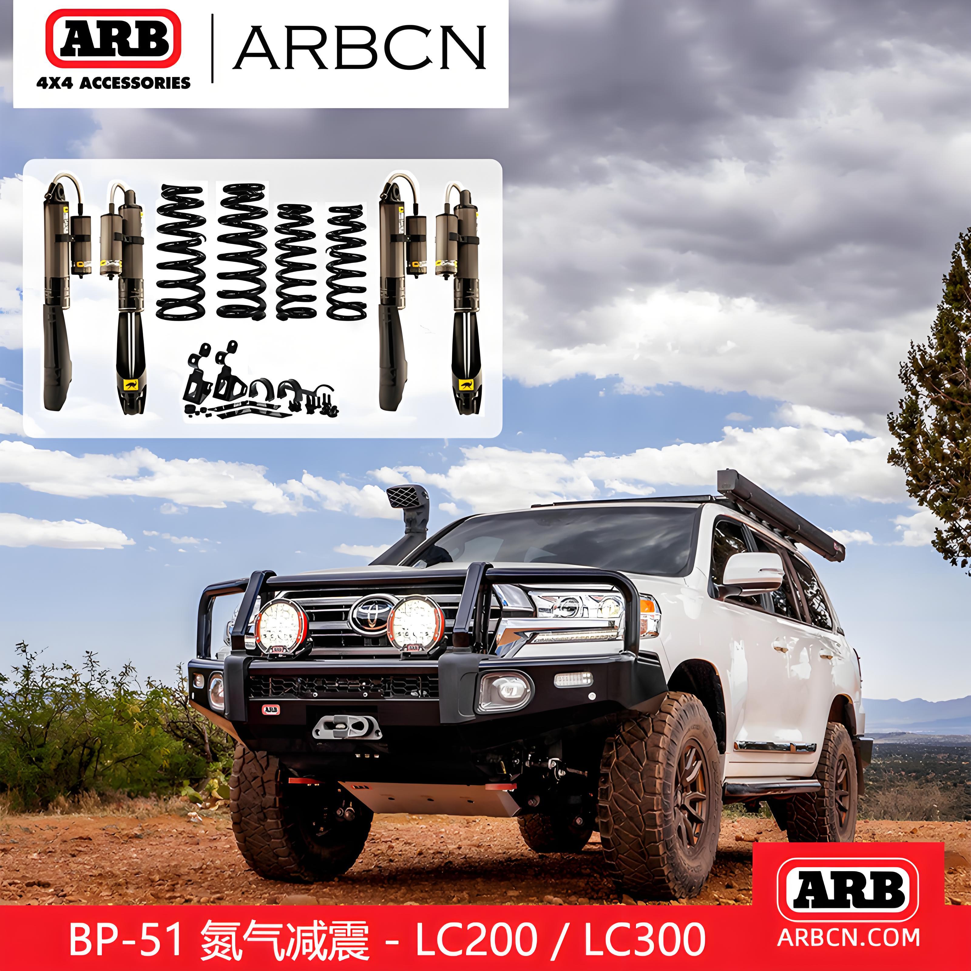 BP51氮气减震器LC200/LC300升高