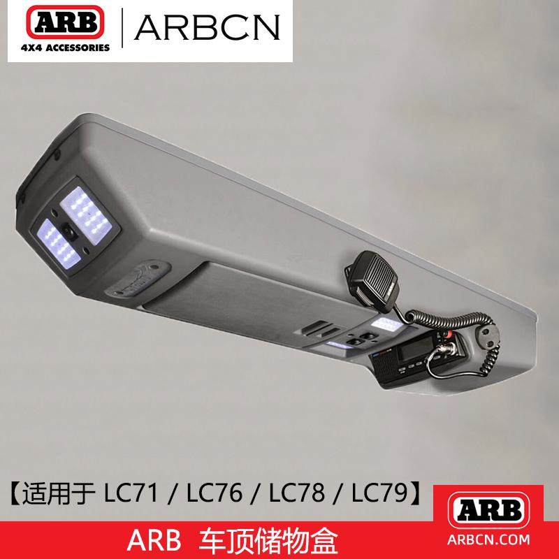 LC71LC76LC78LC79车载储物盒