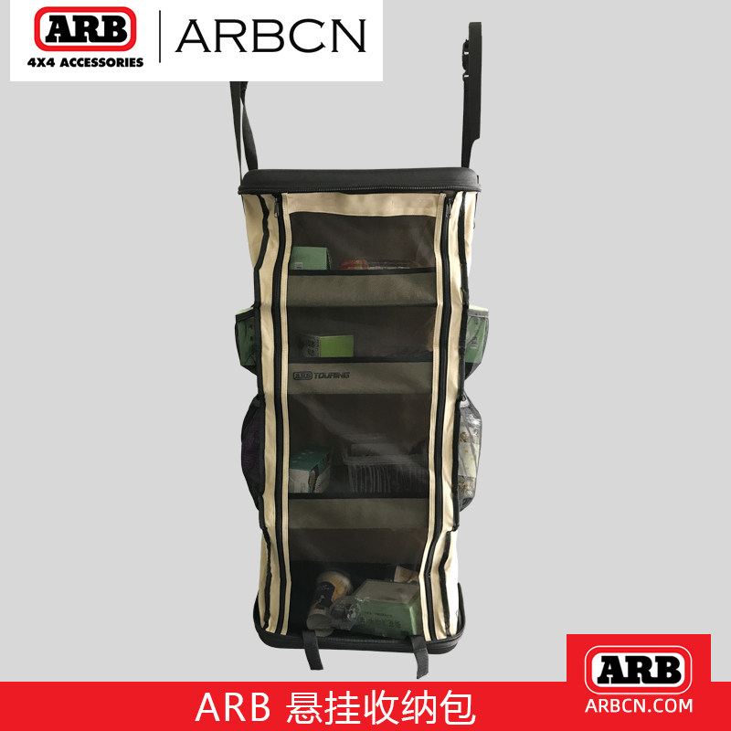 ARB户外拓展置物袋大容量挂包
