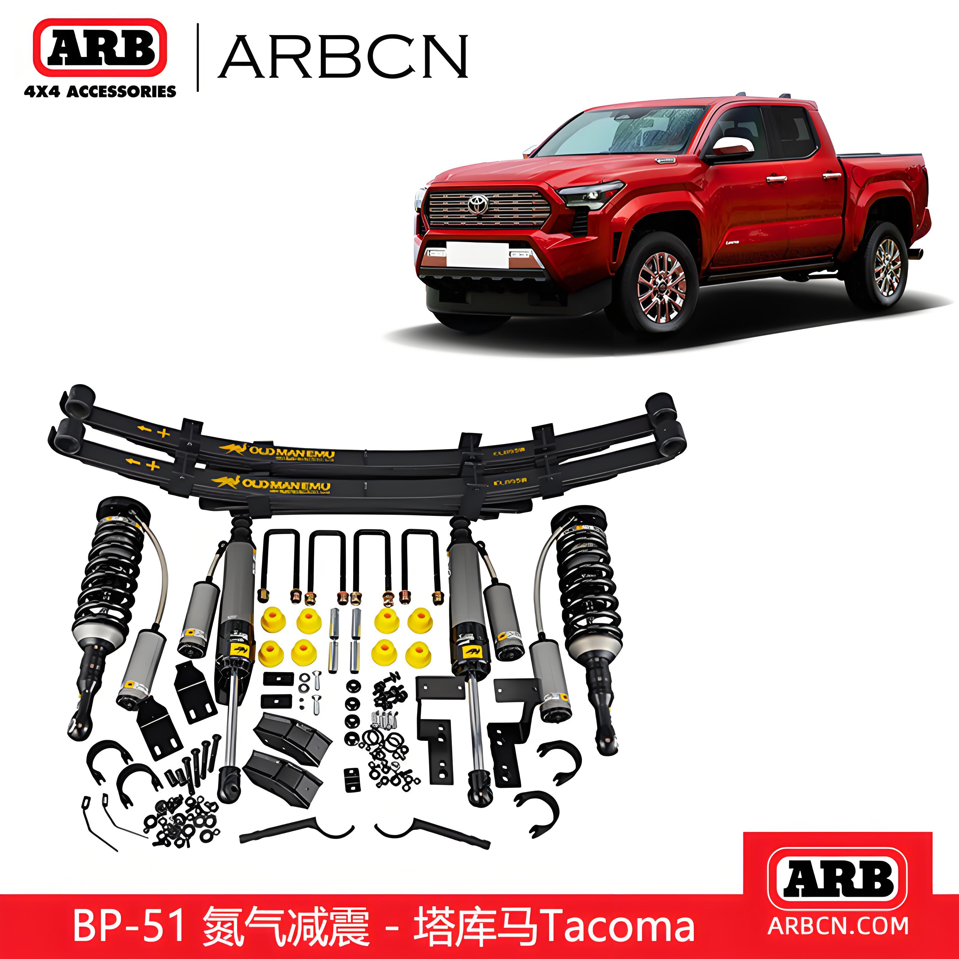 BP51减震器塔库马Tacoma