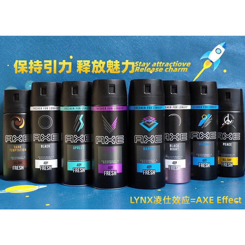 凌仕效应lynx男士香氛喷雾axe