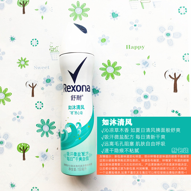 舒耐Rexona如沐清风喷雾止汗膏走珠液止汗露shower fresh/clean女