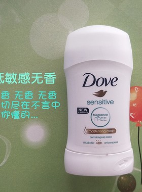 多芬无香止汗膏Dove Deodorant Stick sensitive  fragrance free