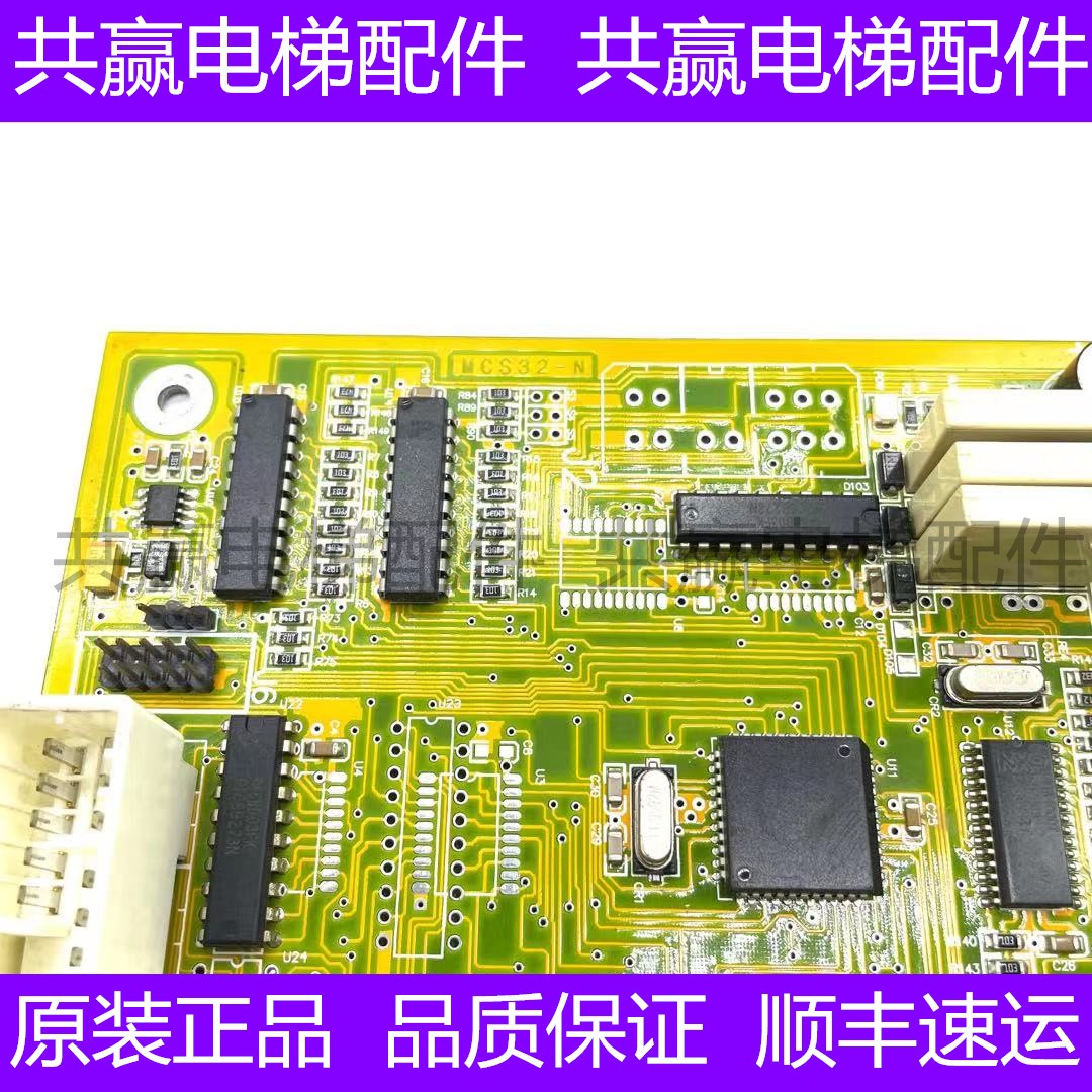 富菱达电梯轿顶板/MCS32-N/富菱达轿顶通讯板MCS28-N原装现货质保