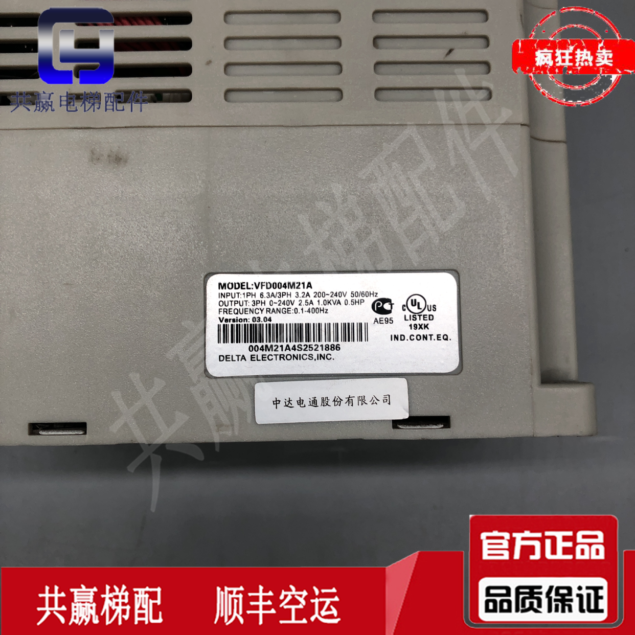 电梯门机变频器 VFD004M21A台达变频器0 4KW中达电通230V原装