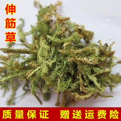 野生舒筋草益智仁中药材500g包邮