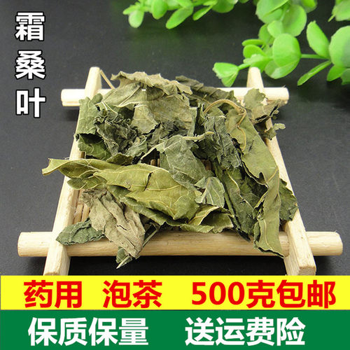 新货干桑叶500g青桑叶泡水食用