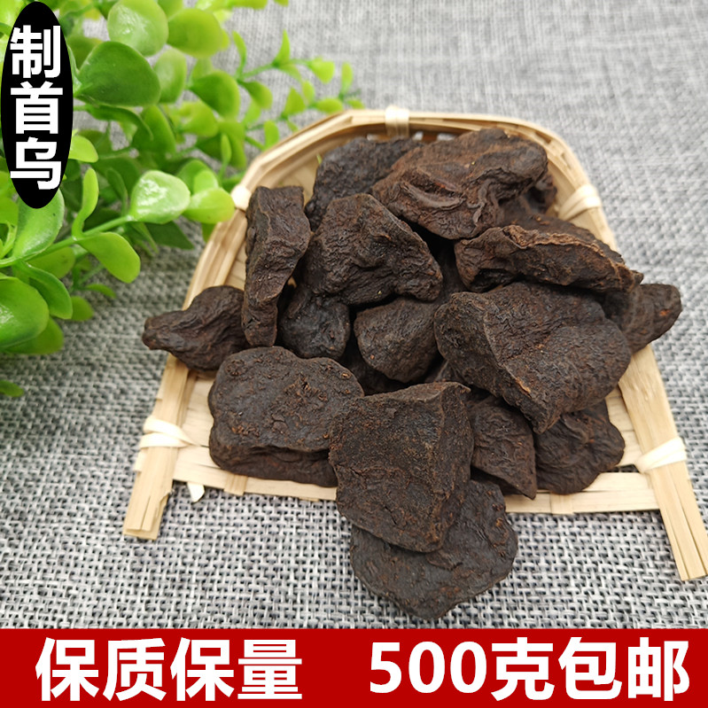 中药材野生特级制何首乌 正品制首乌可磨粉粉首乌茶黑发500克包邮