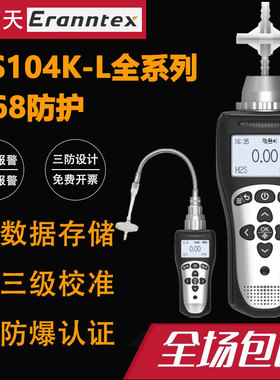 MS104K-L泵吸式氦气氩气二氧化碳氨气臭氧TVOC气体浓度泄露检测仪