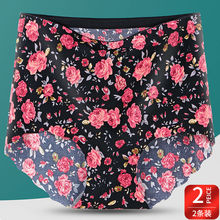 浪莎高腰无痕女士内裤冰丝滑印花大码收腹提臀夏季薄款棉档三角裤