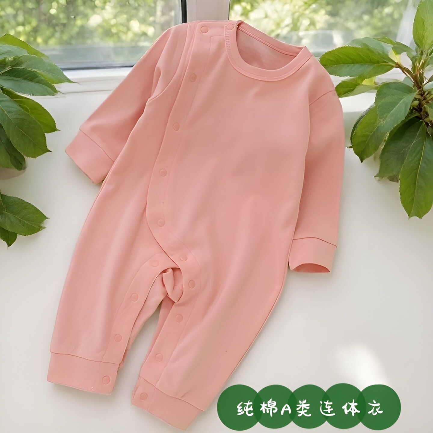 纯棉婴儿连体衣服 男女宝宝外出服哈衣侧开扣纯色外套春秋爬服A类