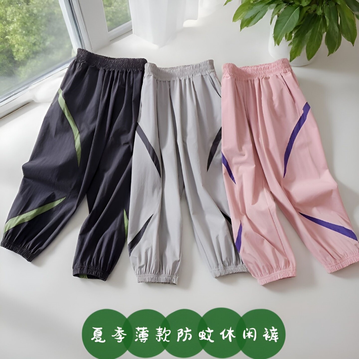 爸妈亲春夏薄款防蚊灯笼裤