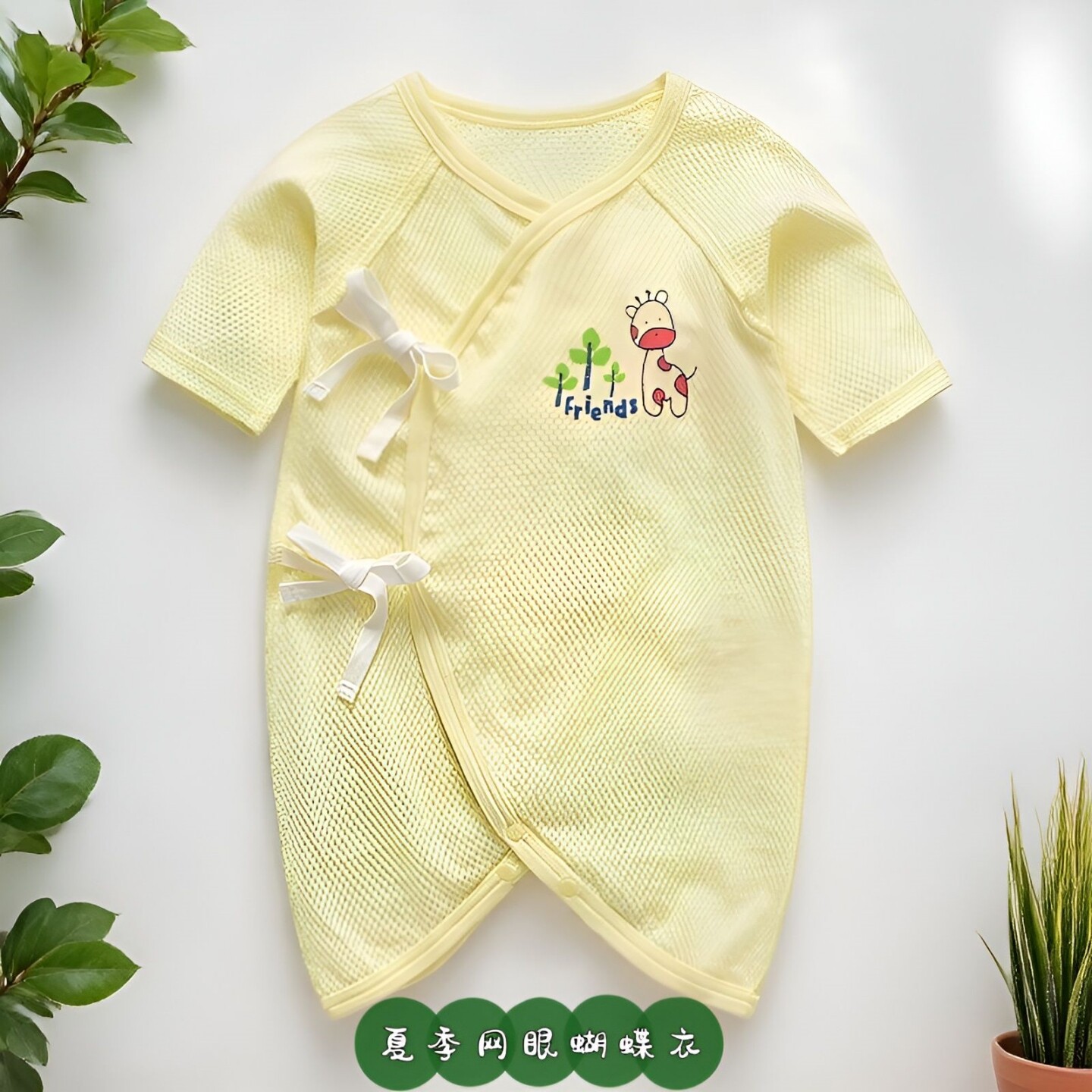 日系网眼蝴蝶衣 a类纯棉新生婴儿连身包屁衣洞洞装偏襟系带和尚服