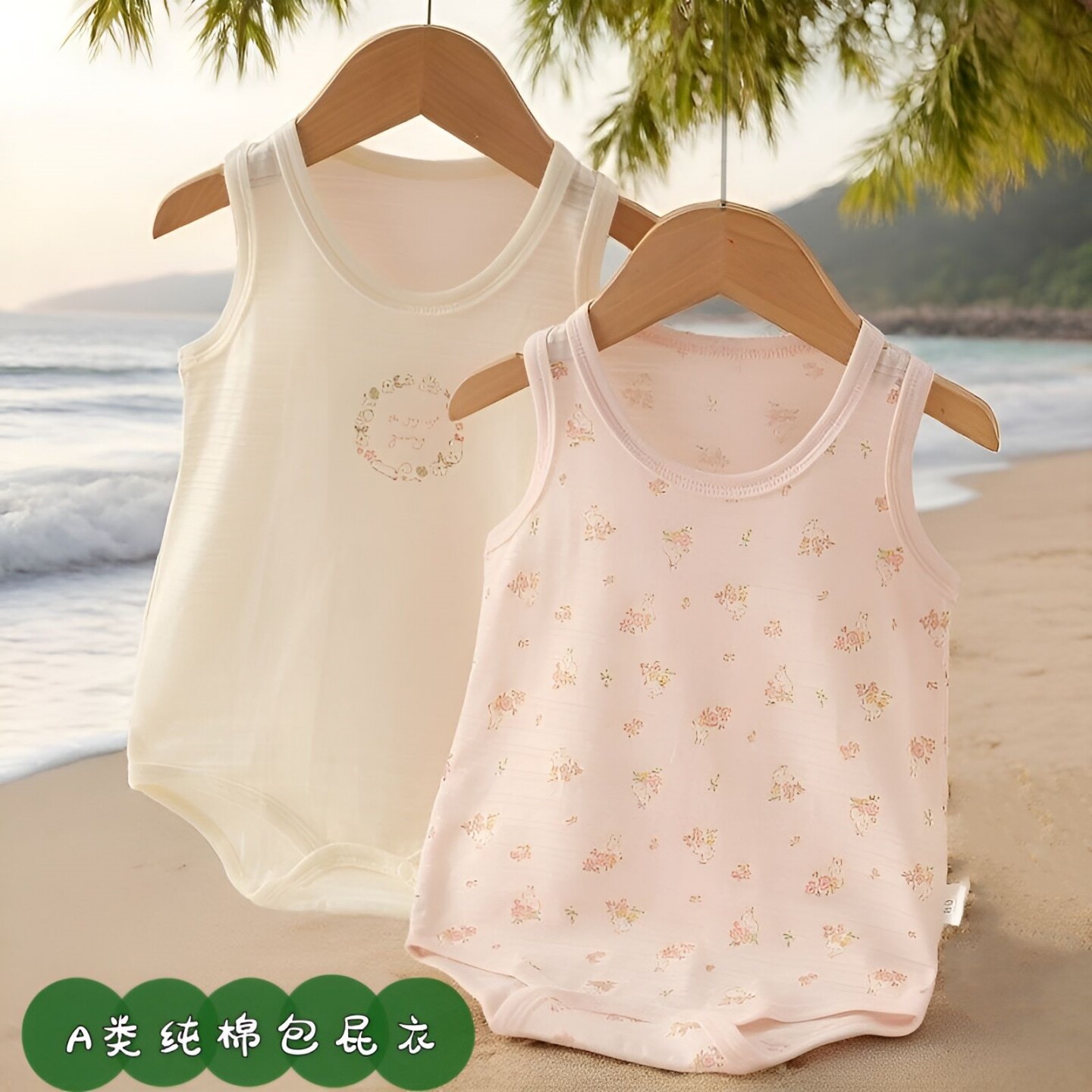 两件装日系A类女童夏季透气哈衣