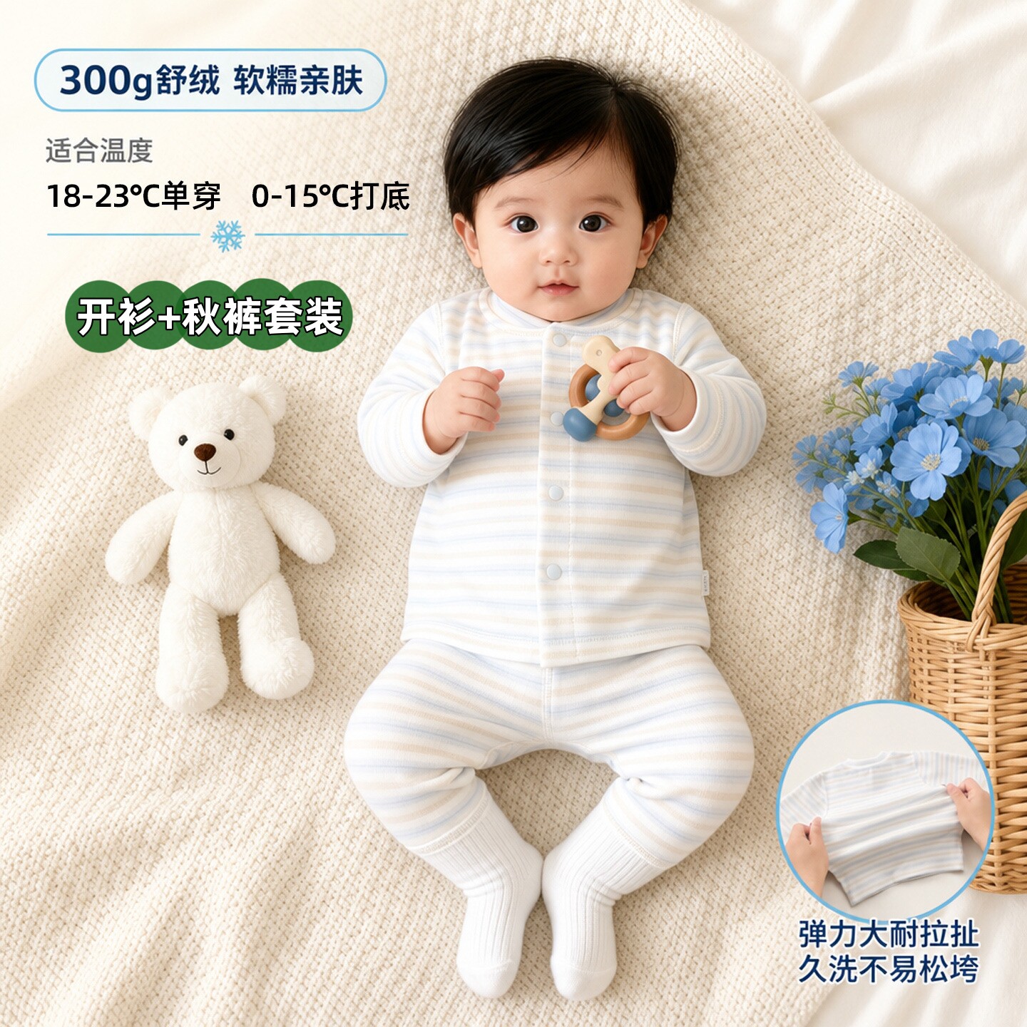 婴儿纯棉A类保暖家居睡衣套装