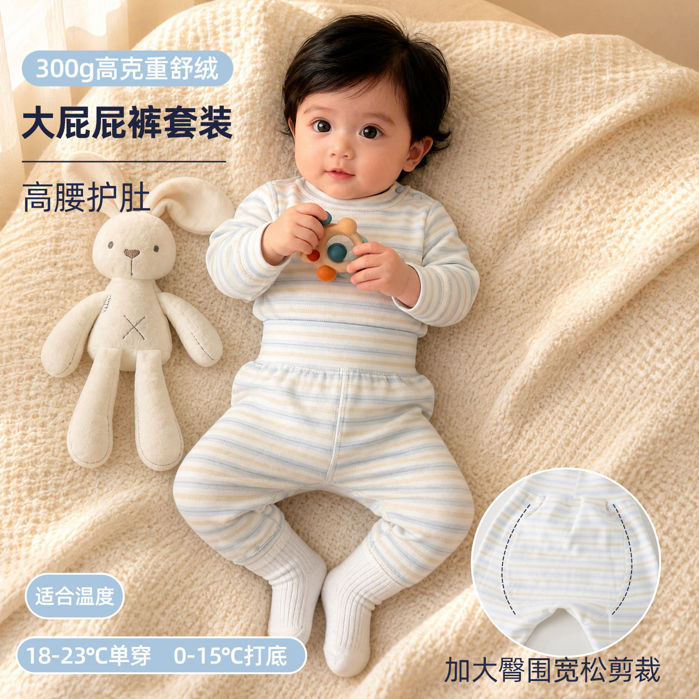 婴儿A类氨棉护肚秋衣裤套装