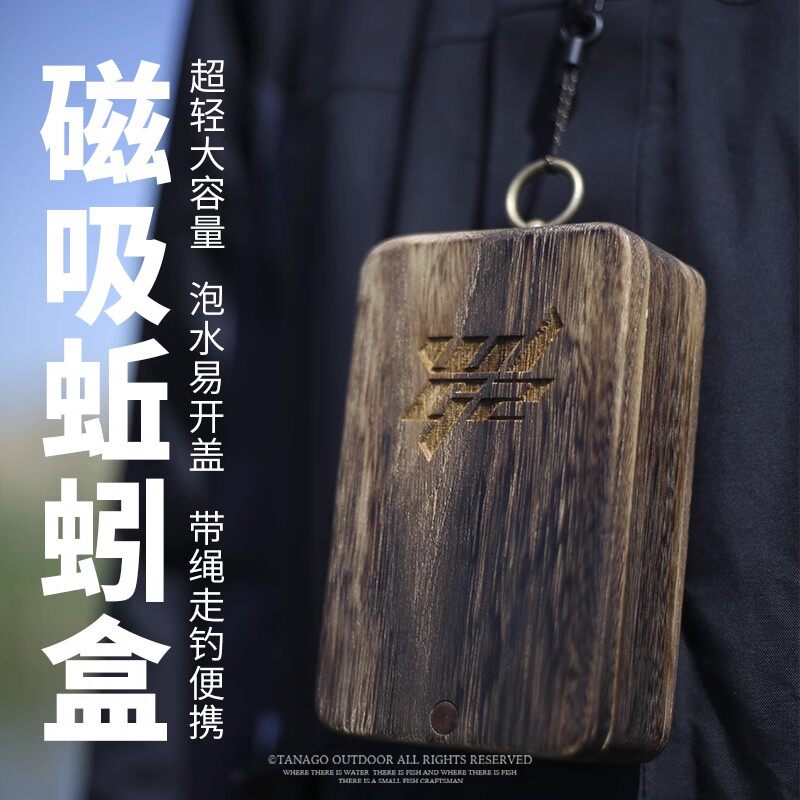 梧桐实木海钓蚯蚓饵盒传统钓红虫盒透气走钓便携挂脖渔具盒饵料盒