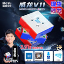 V11三阶磁力魔方磁悬浮UV竞速比赛专用益智玩具 魔域文化威龙WRM