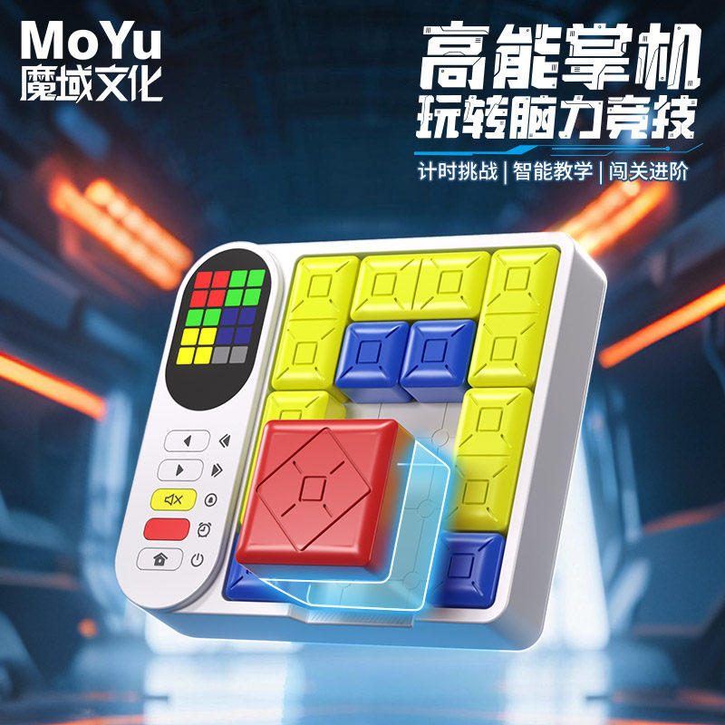 魔域智能磁力华容道经典启蒙版儿童数独滑动拼图训练益智电子玩具,玩具/童车/益智/积木/模型,智力解题/通关玩具,淘宝优惠券,粉丝福利购,淘宝优惠卷