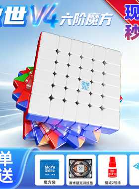 魔域文化WRM傲世V4六阶6三轨磁力版比赛专用高阶魔方玩具益智儿童