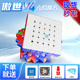 魔域文化WRM傲世V4六阶6三轨磁力版 比赛专用高阶魔方玩具益智儿童