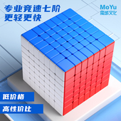 魔域魅龙7 七阶魔方高难度顺滑比赛专用解压儿童益智玩具 V2磁力版