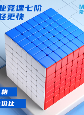 魔域魅龙7 V2磁力版七阶魔方高难度顺滑比赛专用解压儿童益智玩具