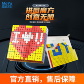 魔域文化魔方拼图艺术馆三阶玩具男孩套装 儿童益智创意造型百变图