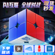 魔域文化威魄V5智能二阶2磁力魔方玩具比赛专用顺滑儿童益智竞赛