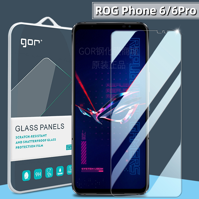 适用ROG6Pro高清防指纹钢化膜