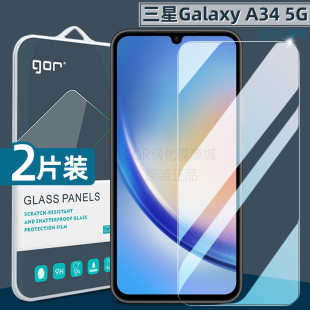 适用三星Galaxy A55钢化膜a73盖世乐A35高清A33保护膜a53防指纹a23防爆a25护眼a14荧屏贴膜 5G手机膜A54 A34