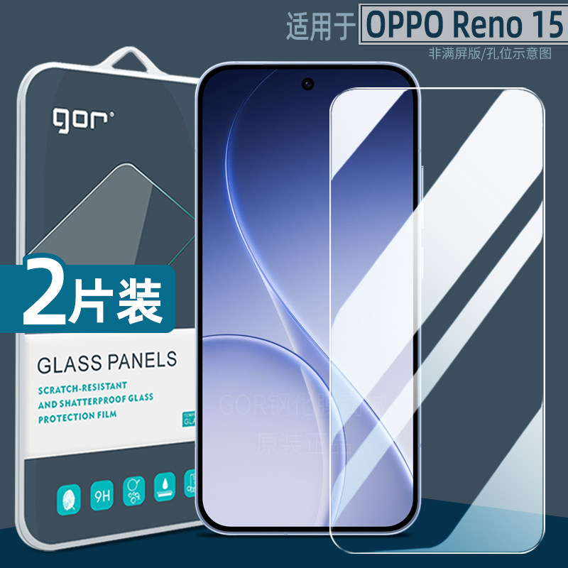 GOR适用OPPOReno15钢化膜Reno14Pro手机膜15Pro Max高清13防爆膜14Fs防指纹12柔光护眼F荧屏S保护贴膜
