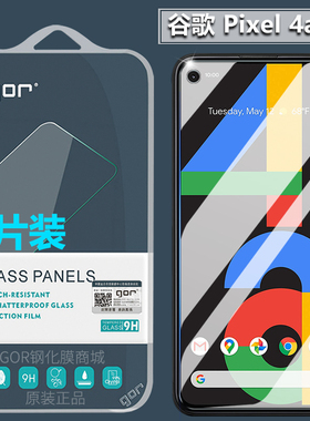 适用谷歌Pixel 4a手机膜5a 5g防指纹4钢化膜XL防爆6高清6a保护7荧屏贴膜8a保护膜9Pro XL无纹膜