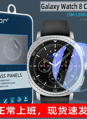 适用三星Watch 8手表膜7 Ultra钢化膜watch6智能5手表膜44屏幕47防爆46mm蓝牙版高清43防指纹40mm保护贴膜