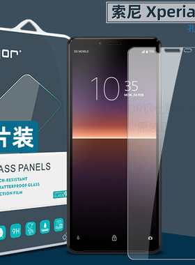适用索尼Xperi 10II钢化膜x1III手机1ii高清防爆膜Pro i荧屏防指纹保护膜10IV屏幕护眼5贴膜